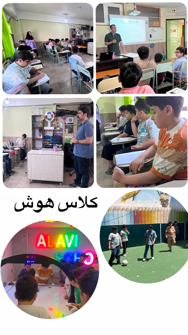 #آموزش#شروع کلاس های تیزهوشان